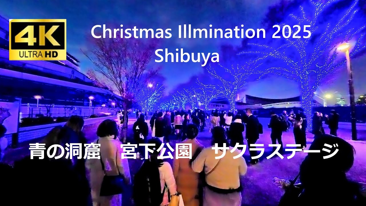 渋谷クリスマスイルミネーション 2025 東京 Japan