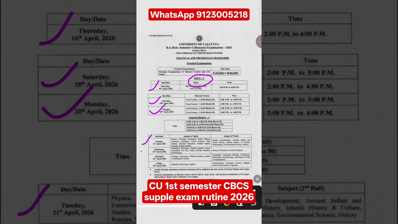 CU 1st semester supplementary exam date 2026 | CU exam rutine 2026 #shorts