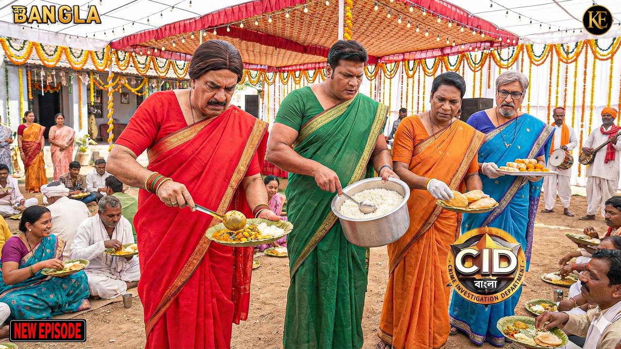 এক মহিলার ছদ্মবেশে সিআইডির দল গ্রামের ভাণ্ডারে পৌঁছয় || CID Bangla || নতুন পর্ব ২০২৬