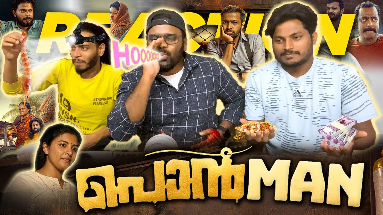 கடன் தந்தவனின் வலி ! | Ponman - 2025 മലയാളം Movie | Basil Joseph | Lijomol Jose | Tamil Reaction