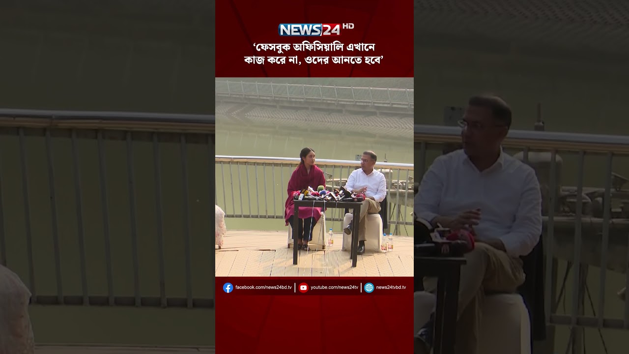 সরকার গঠনের কথা নিয়ে প্রশ্নকারীর সঙ্গে রসিকতা করলেন তারেক রহমান | NEWS24