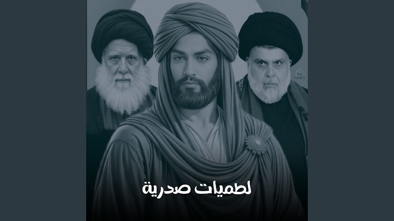 Ya Hussain Wayak - يا حسين وياك