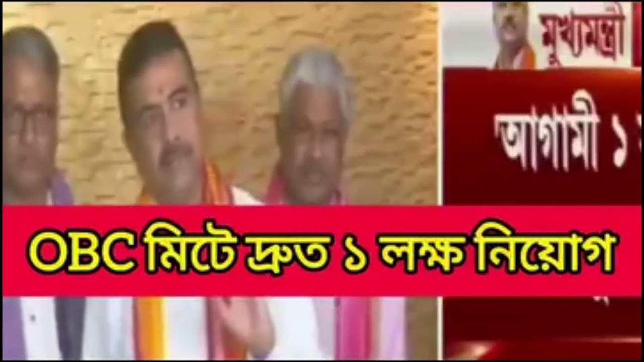 Primary interview | WB obc case withdrawn|  2022 tet pass interview date| WB obc case | SLST news 