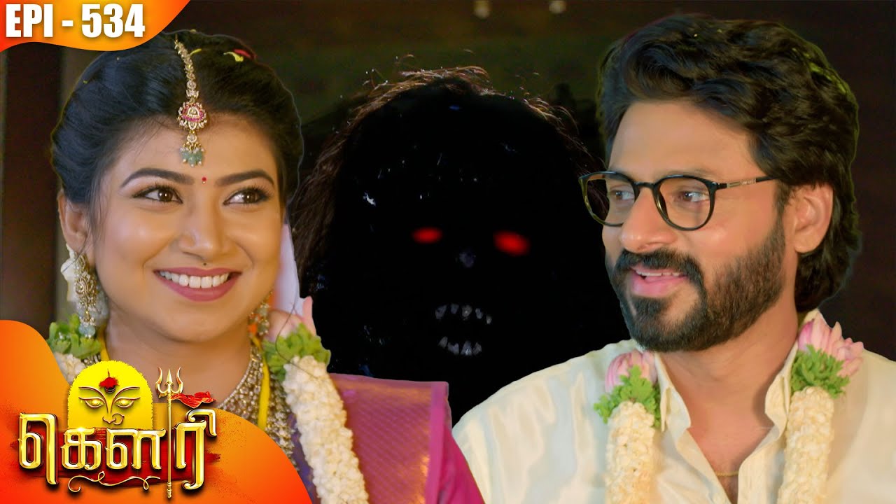 கௌரி | Gauri |  Episode - 534 | Kalaignar TV
