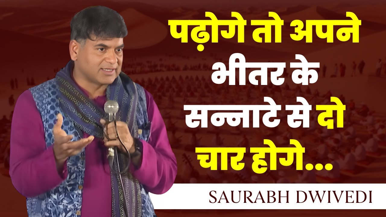 पढ़ोगे तो अपने भीतर के सन्नाटे से दो चार होंगे // SAURABH DWIVEDI @The Lallantop