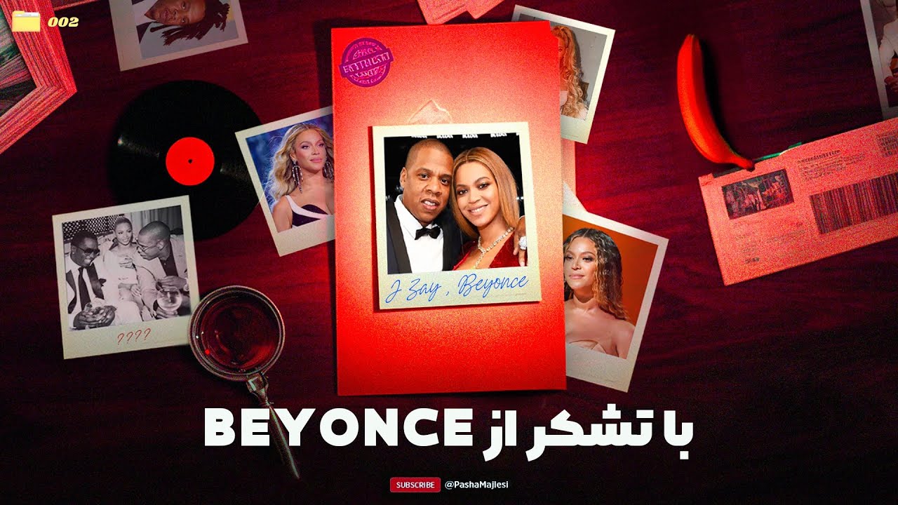 PUUSHE (JayZ & Beyonce) | زندگی دوگانه جی زی و بیانسه ‼️