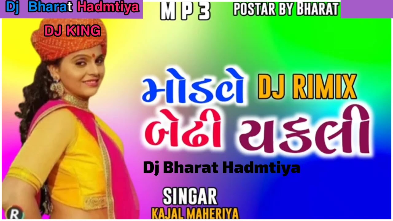 gujarati song Dj Rimix kajal maheriya new song 2023 मोडवे बेठी वैवोण मसकारा मारे रे Dj bharat