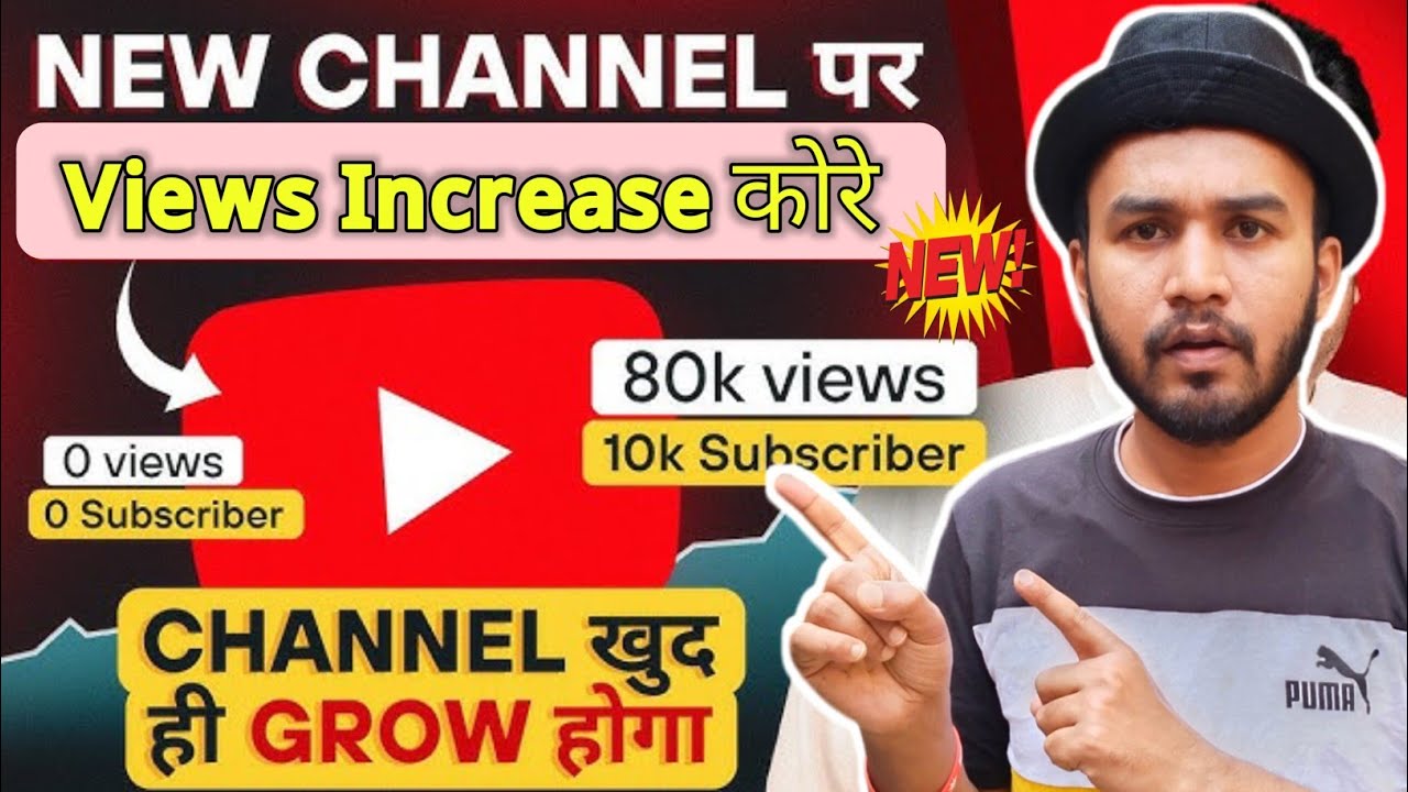 youtube views kaise badhaye | youtube channel freeze problem | 10-20 Views आता है