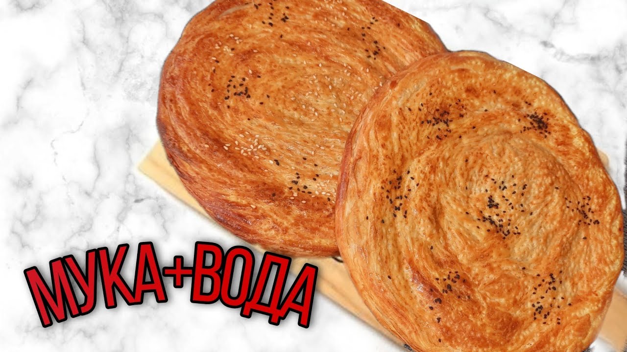 Вода+мука-Water+flour. Хрустящие лепёшки  /Qatpatir.Qatlama patir.Очень вкусная лепёшка.Fatir.Фатир.