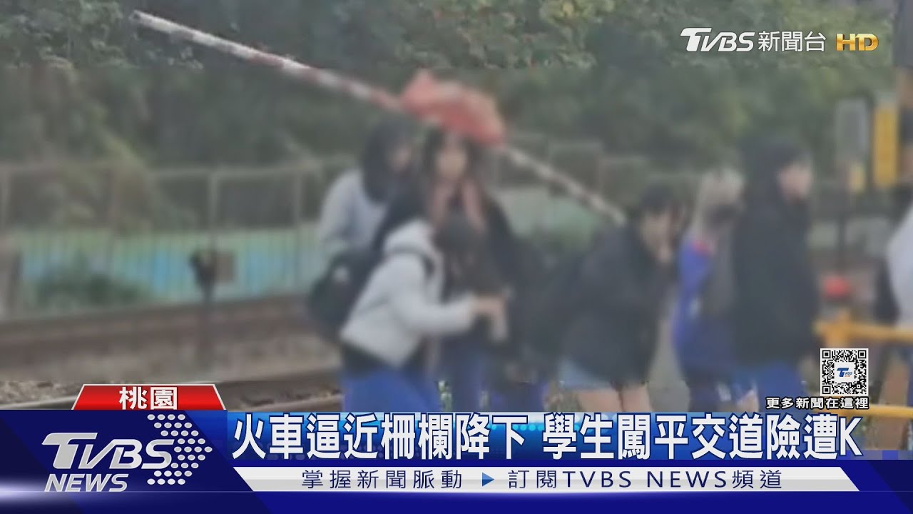 火車逼近柵欄降下 學生闖平交道險遭K｜TVBS新聞 @TVBSNEWS01