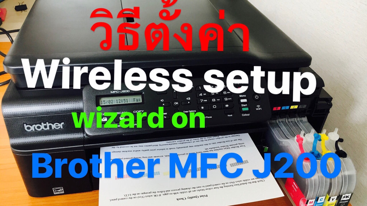 Brother mfc J200 wiress setup