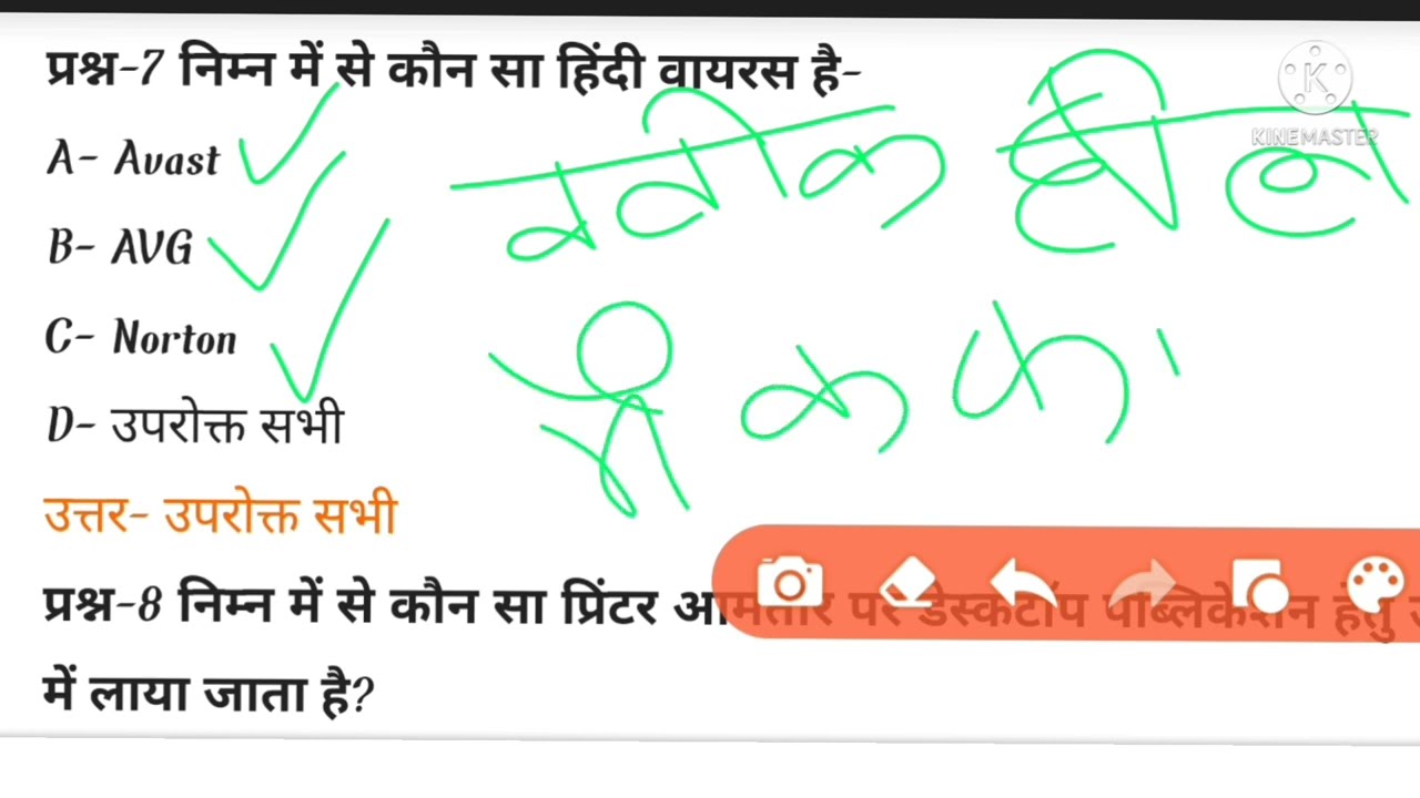 |Computer 50 MCQ Objective Question| CG vyapam computer, CG adeo previous year question 2022,