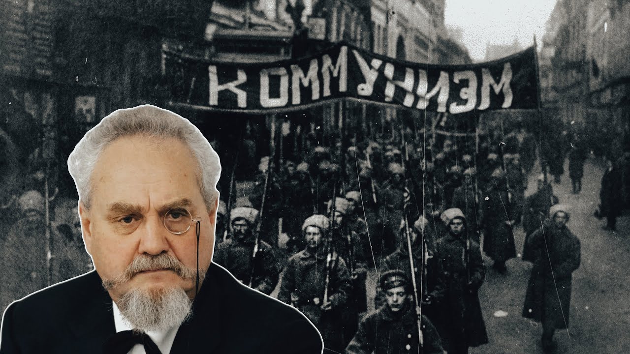 Как устояла власть большевиков? | А. Б. Зубов.