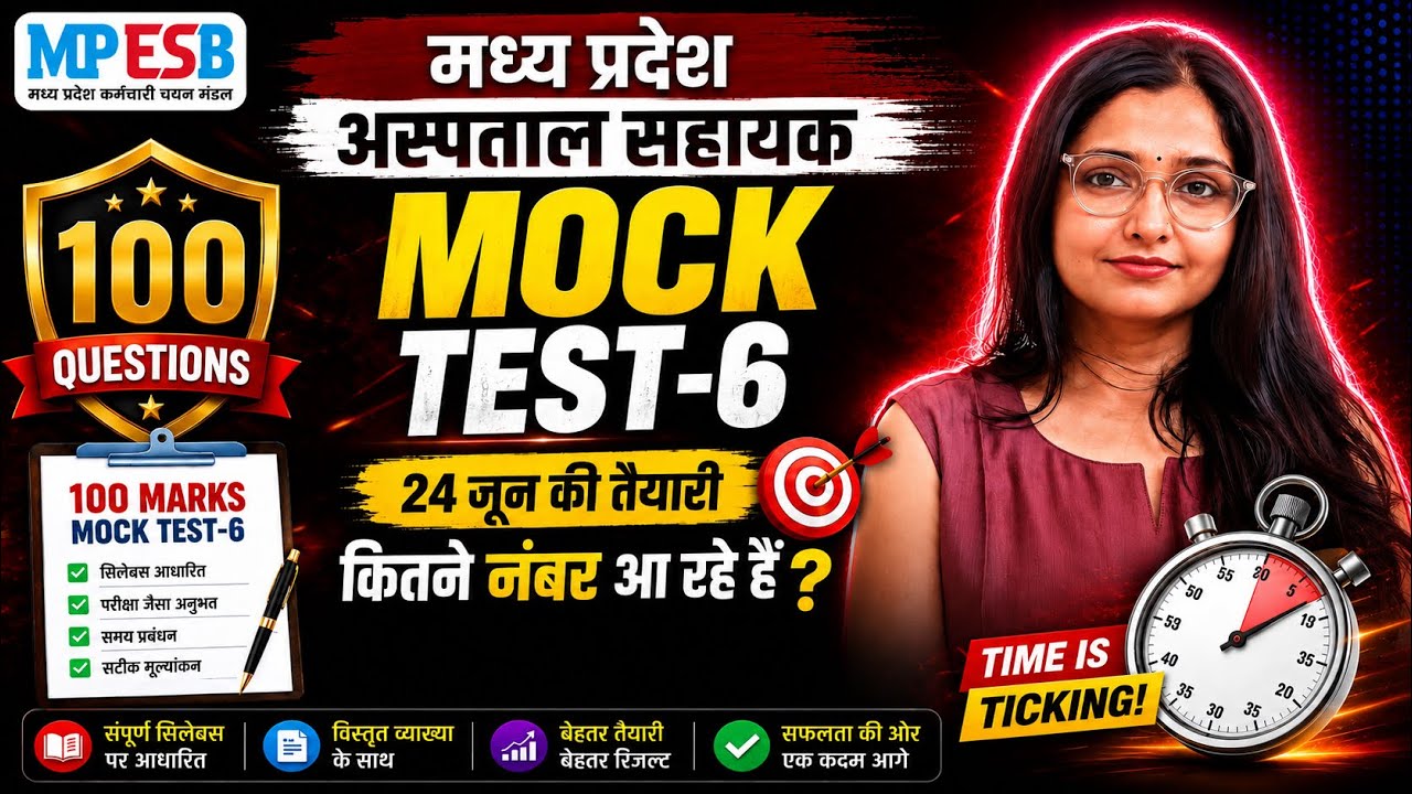 MP Hospital Assistant 100 Marks Full Mock Test 6 😱 Preparation for June 24 |