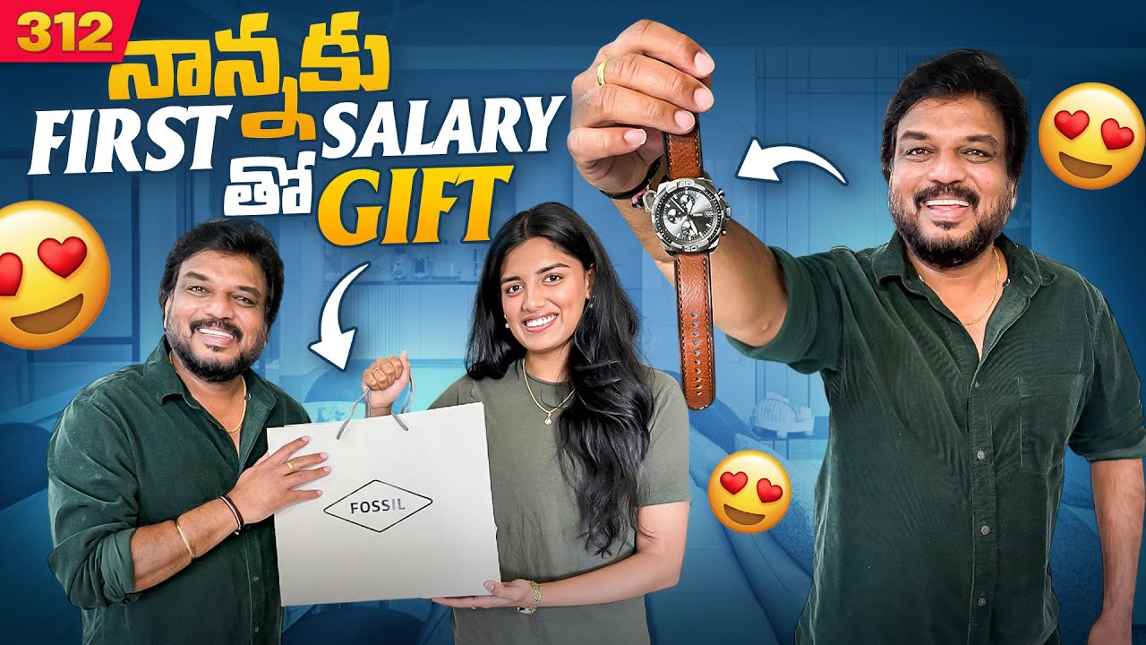 నాన్నకు First Salary తో Gift 😍 | VAAS Family 