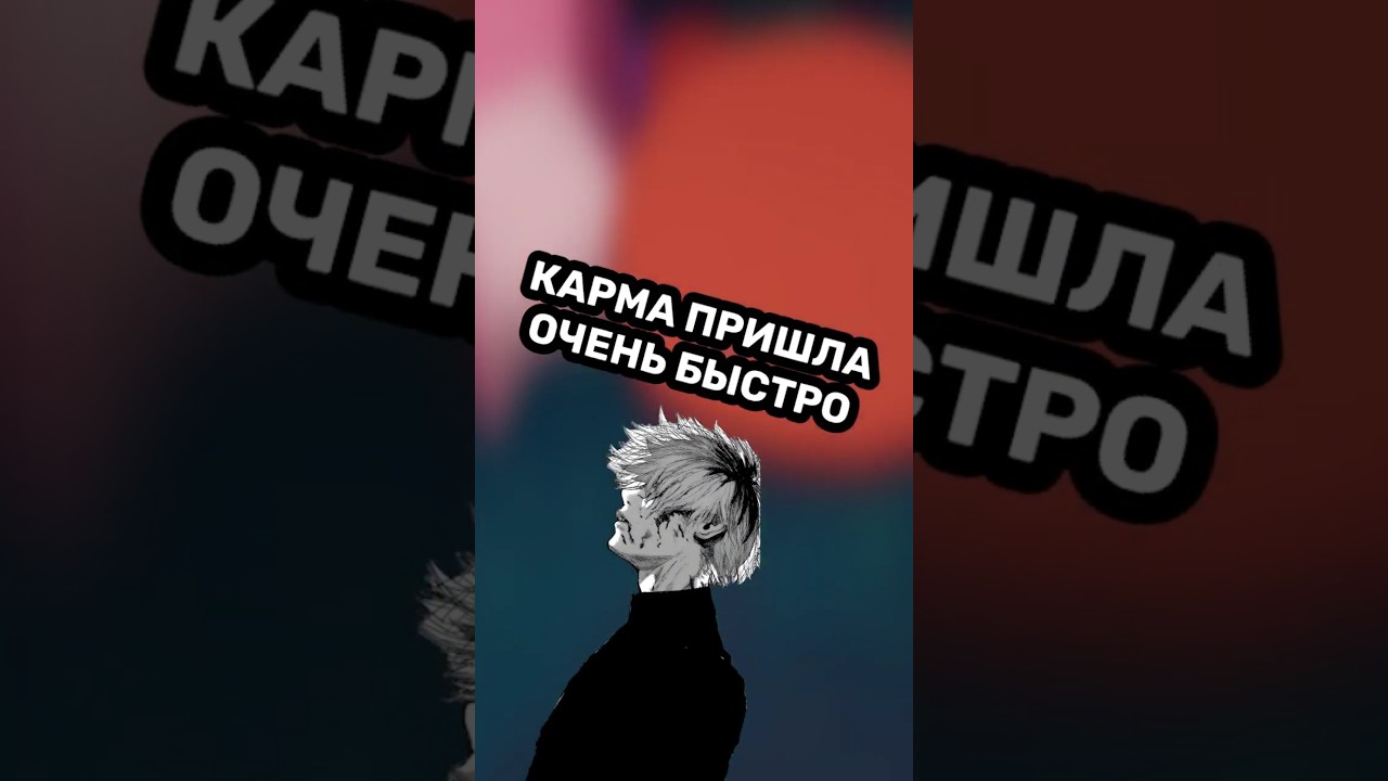 Карма... | ТГ: Kensant Page #твичстрим #стример #twitch  #shorts #shortvideo #short #peak #game
