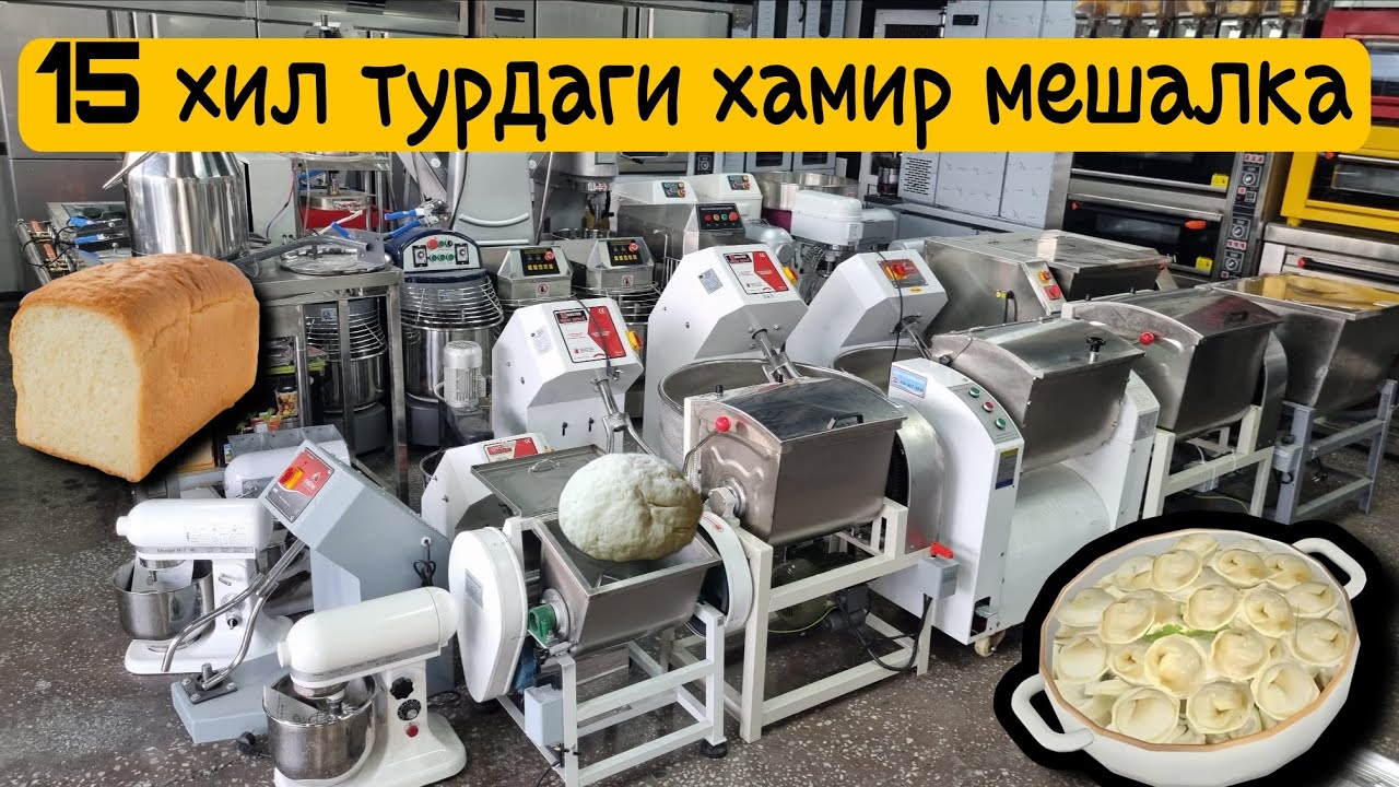 Нондан чучварагача: 15 хил турдаги хамир мешалка нархи ва шархи 2025!
