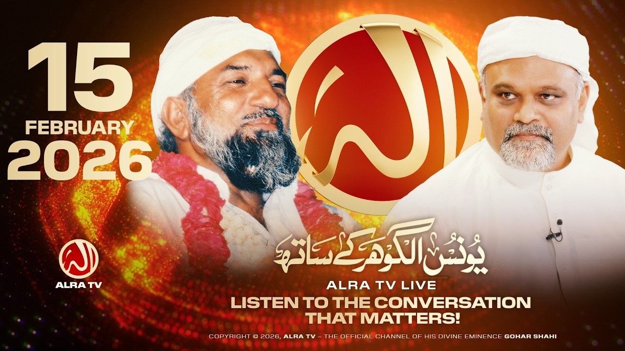 ALRA TV Live with Younus AlGohar | 15 February 2026