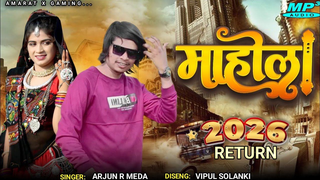 2026 SPECIAL||••||માહોલ MAHOL ARJUN R MEDA #arjun_r_meda_timli_status #art 