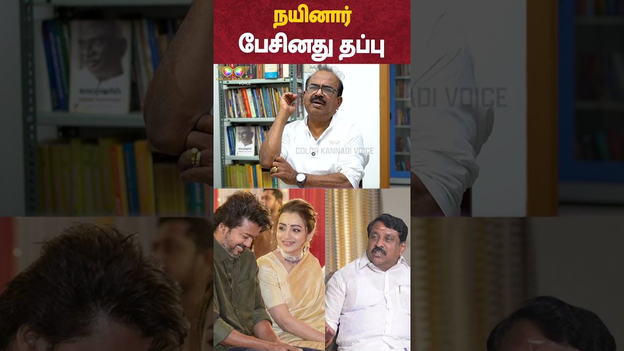 Nainar Nagendran பேசினது தப்பு - TVK Nanjil Sampath