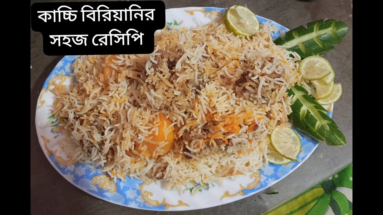 Authentic Kacchi Biryani Recipe | Traditional Bangladeshi Mutton Biryani