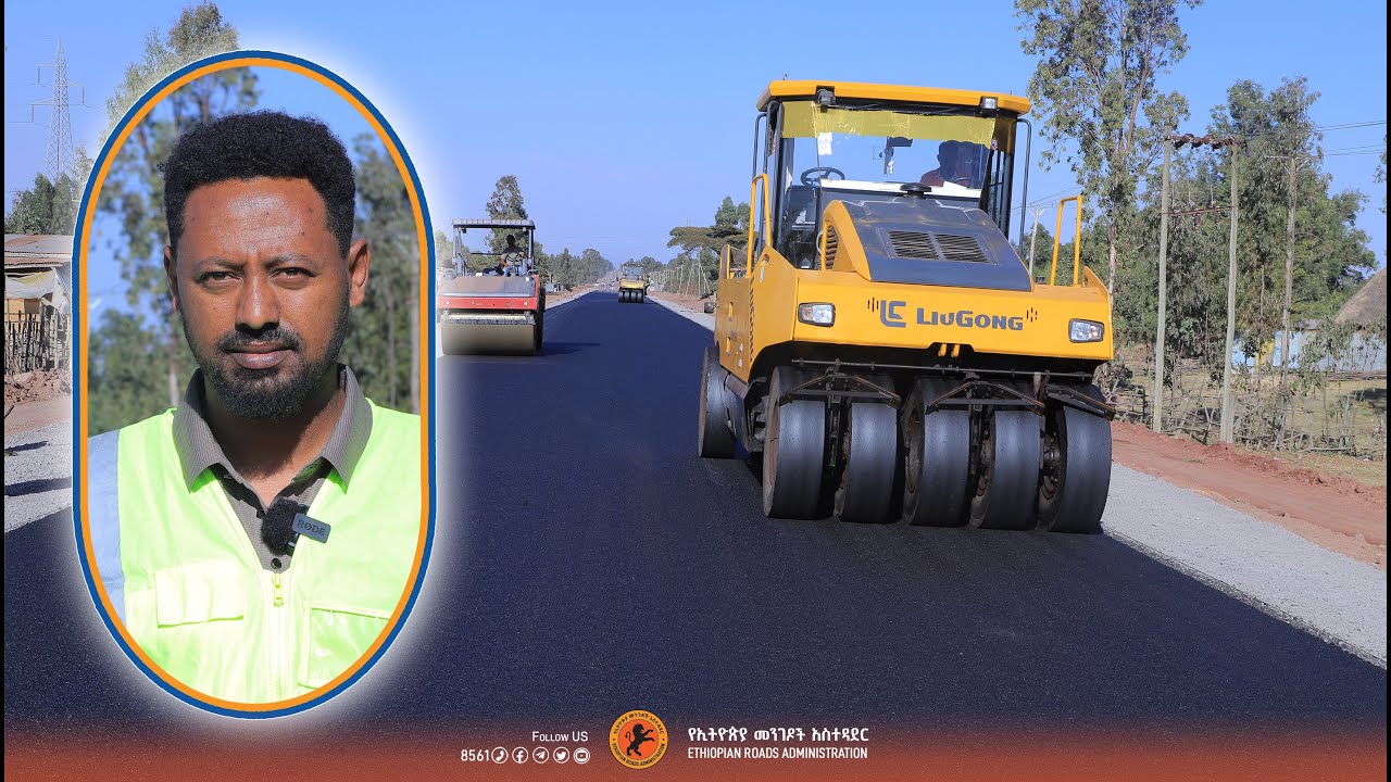 የአዲስ - ጊቤ ከባድ ጥገና ፕሮጀክት
