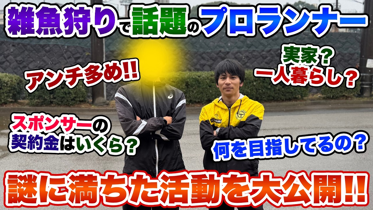 【話題沸騰？】