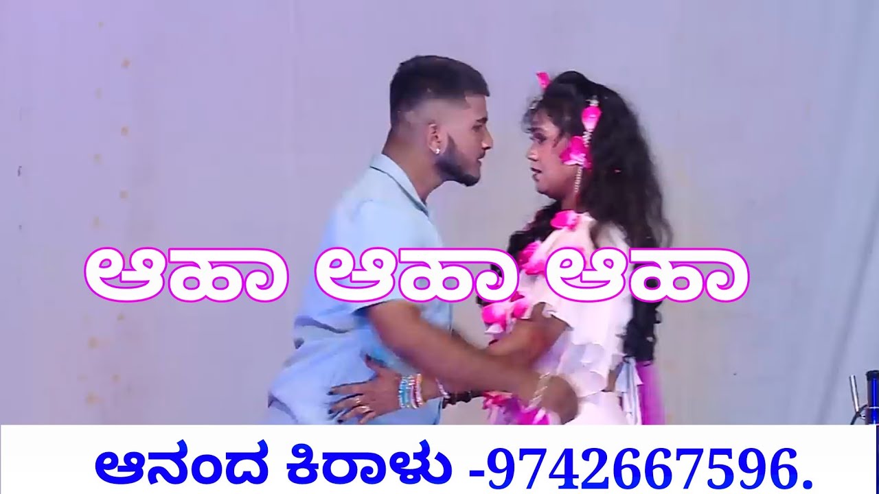 ಆಹಾ ಆಹಾ ಹಾಡಿಗೆ ಮೈಸೂರು ಚೈತ್ರ ಡ್ಯಾನ್ಸ್, Aha aha song, Mysore Chaitra dance.