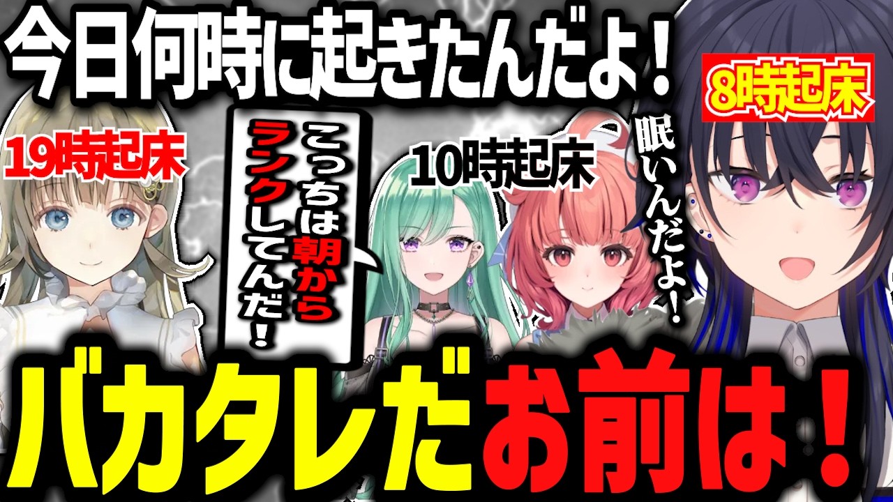 練習最終日気合が入ってる8時起きののせさんと19時起き英www【ぶいすぽ切り抜き/一ノ瀬うるは/夢野あかり/英リサ/八雲べに】