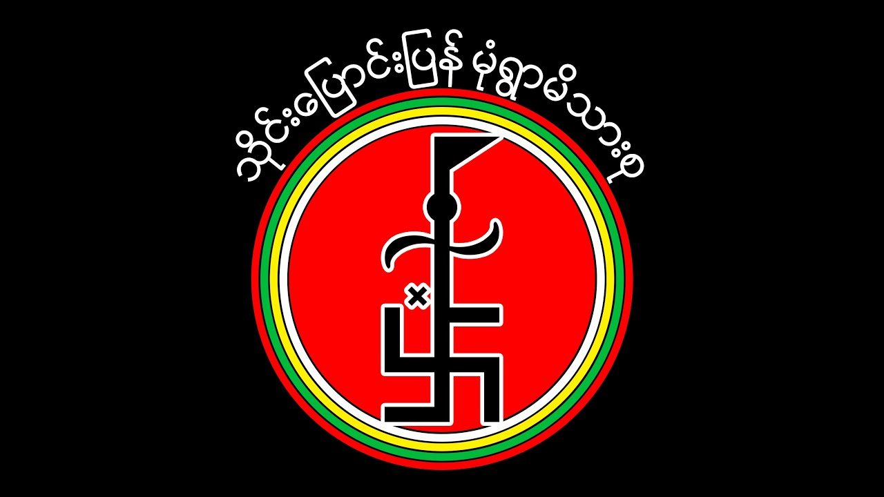 Thaing Byaung Byan Monywa Family interview part one