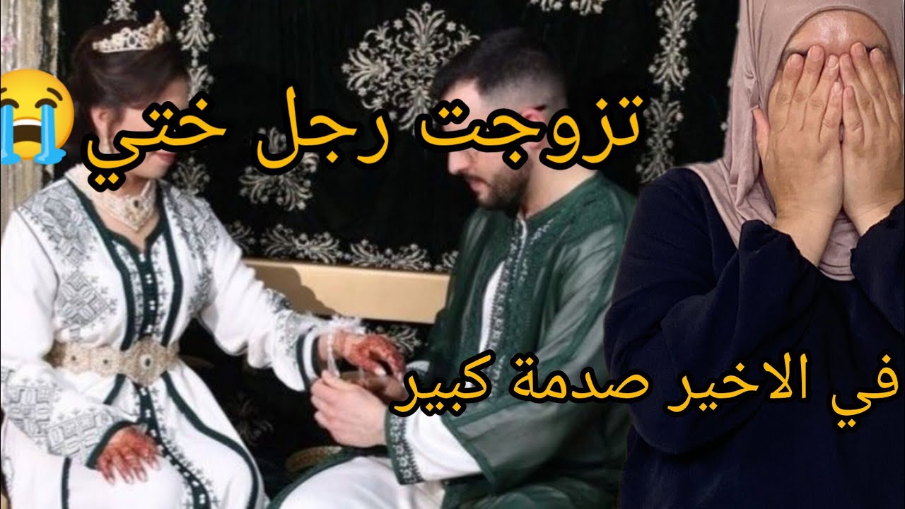 قصتي غدي تصدمكم وقعولي بزاف نتاع لحوايج لي مغديش توقعوهم😱😱😱😱