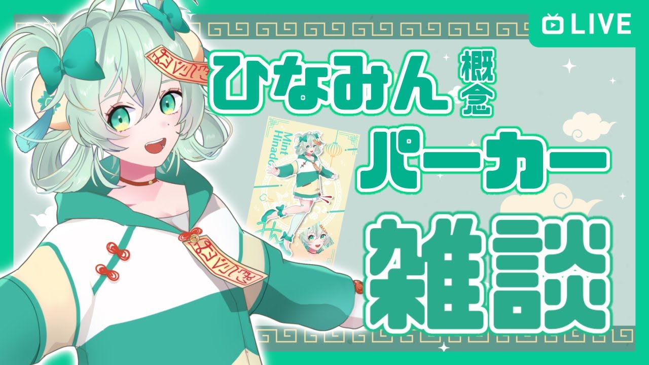 【雑談】みんちゃんのお洋服を語る