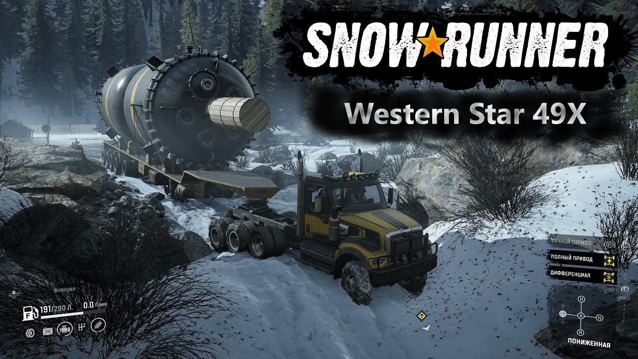 SnowRunner Новинка Western Star 49X грузовик по цене шаурмы