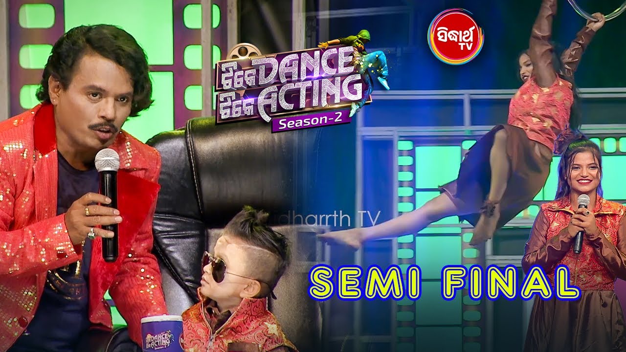 Powerful Dance Stunt ରେ ଝଲସି ଗଲା Semi Final - Tike Dance Tike Acting - Sidharth TV