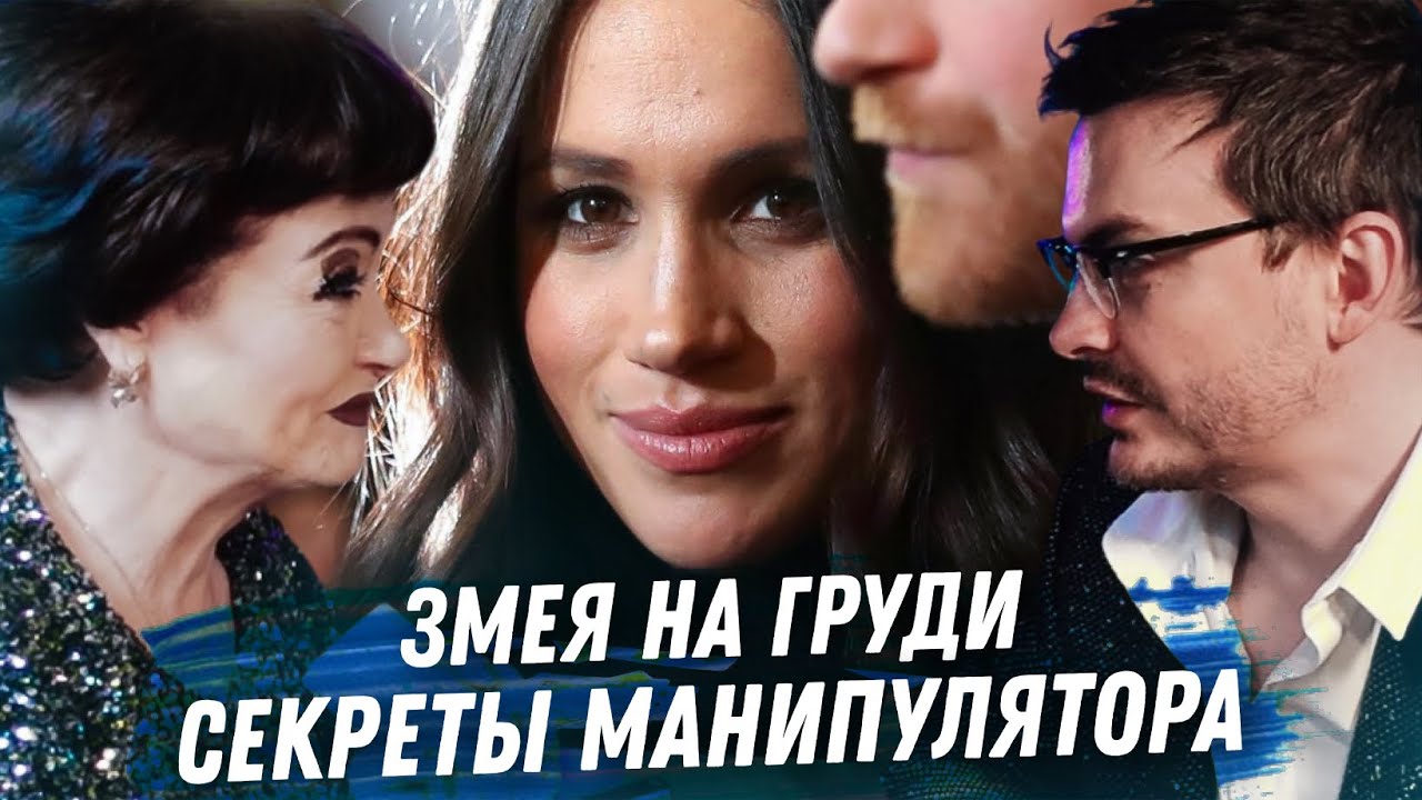МЕГАН МАРКЛ, ПРИНЦ ГАРРИ РАСКЛАД КАРТ ТАРО. СКАНДАЛЫ, МАНИПУЛЯЦИИ, КАКИЕ ЦЕЛИ И К ЧЕМУ ЭТО ПРИВЕДЁТ