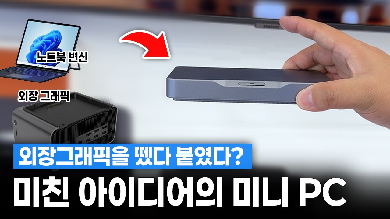 테크 덕후라면 관심있을 신박한 것들만 모아봤습니다ㅋㅋㅋ | 🇺🇸 CES 2026