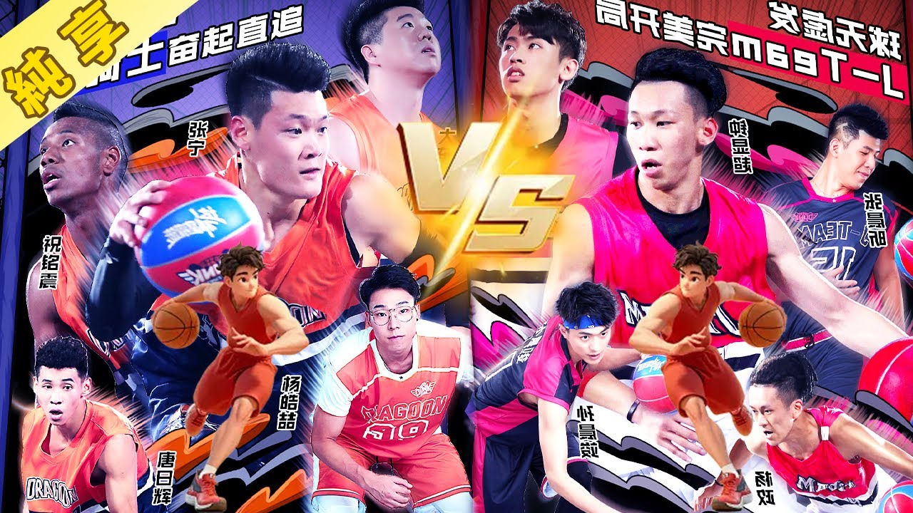 【龍騎士大戰J-team】楊政張寧宿命對決！楊政成功復仇張寧，全程高能無尿點！#cba #韋德 #nba #周杰倫#郭艾倫 #這就是灌籃 #籃球