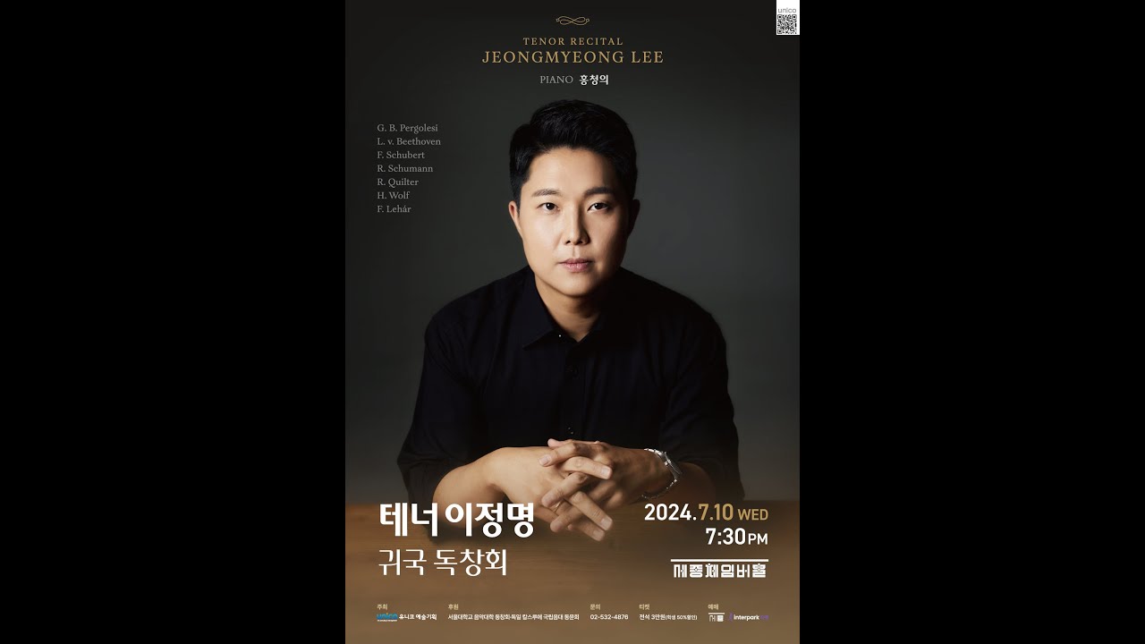 H. Wolf : Abschied - 테너 이정명(Jeongmyeong Lee, Tenor)