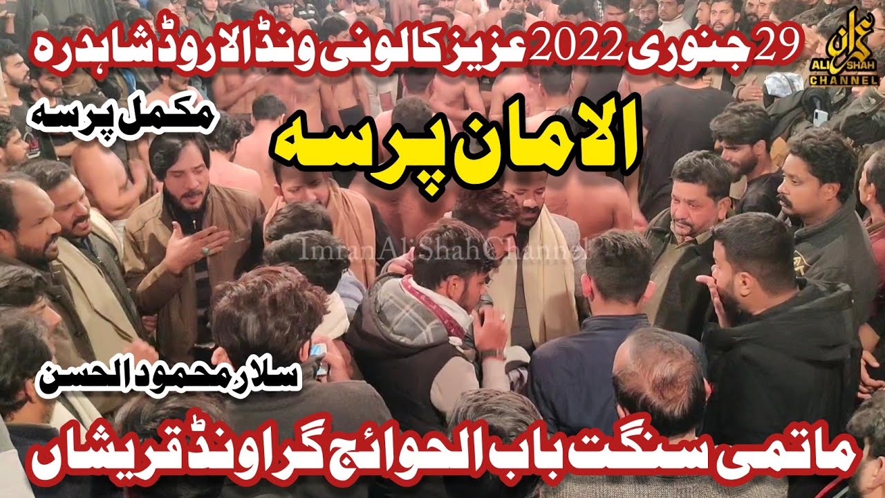 Matami Sangat Babul Hawaij Ground Qureshian |  Salar Chacha Mooda | Aziz Colony wandala Road 2022 |