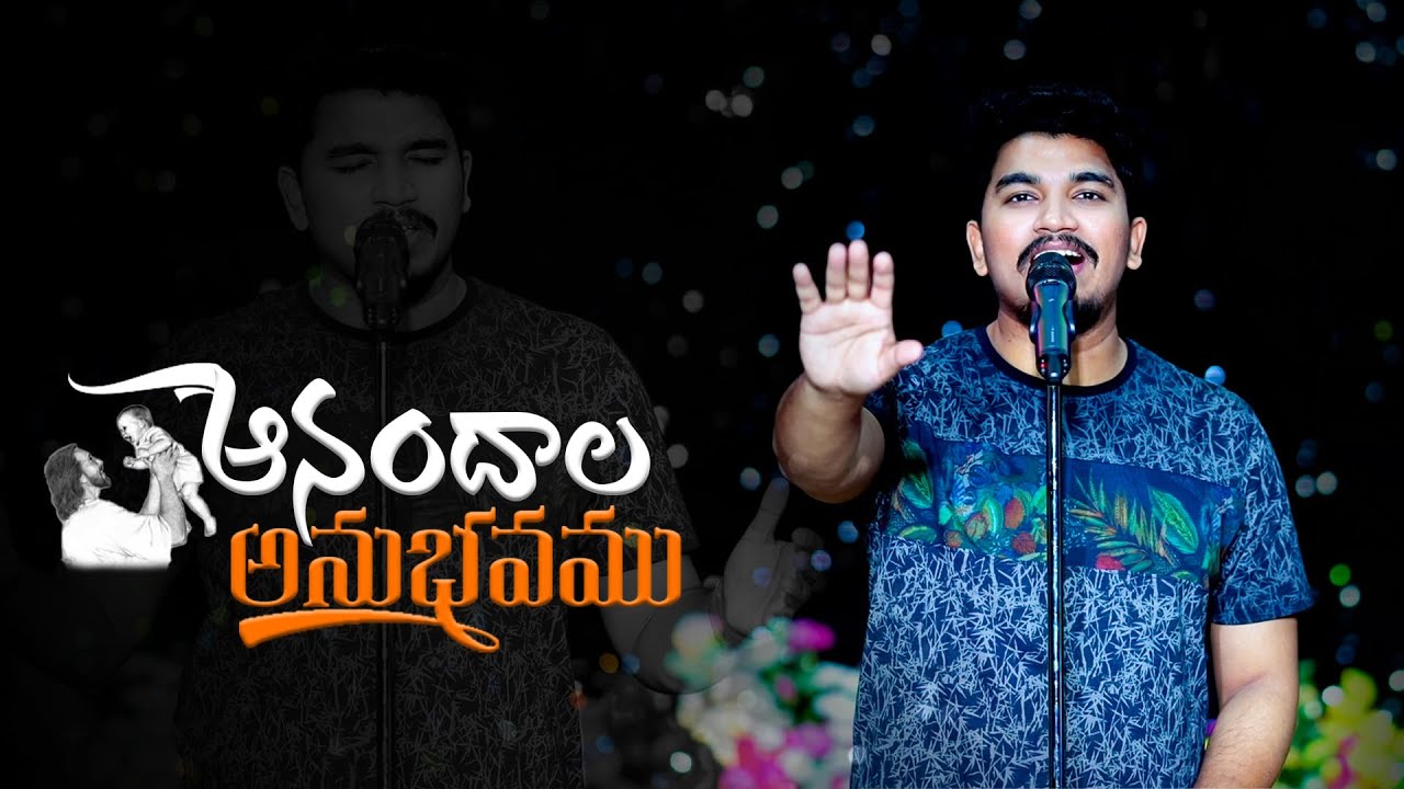 Anandhala Anubhavamu || ఆనందాల అనుభవము యేసుతో పయనం  || new christian Song 4K || ps. Nicholas Raphael