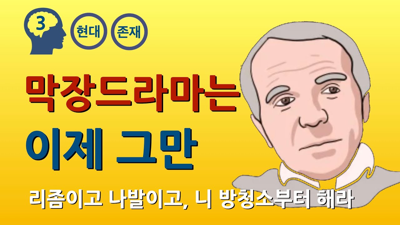 들뢰즈 : 사건의 존재론 (feat. 가타리)