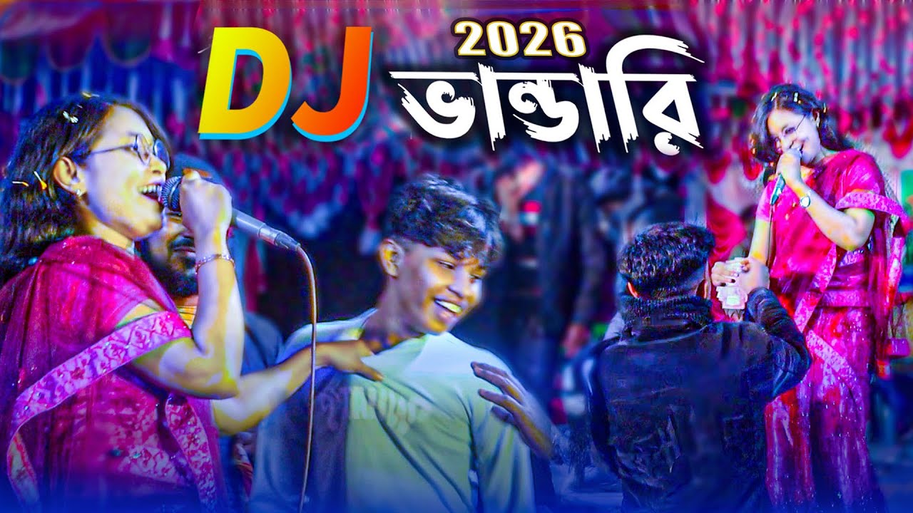 নতুন ভান্ডারী গান Tora Batas Kor | Vandari New Song 2026 | Baul Gan 2026 Dj Vandari | বাউল গান ২০২৬