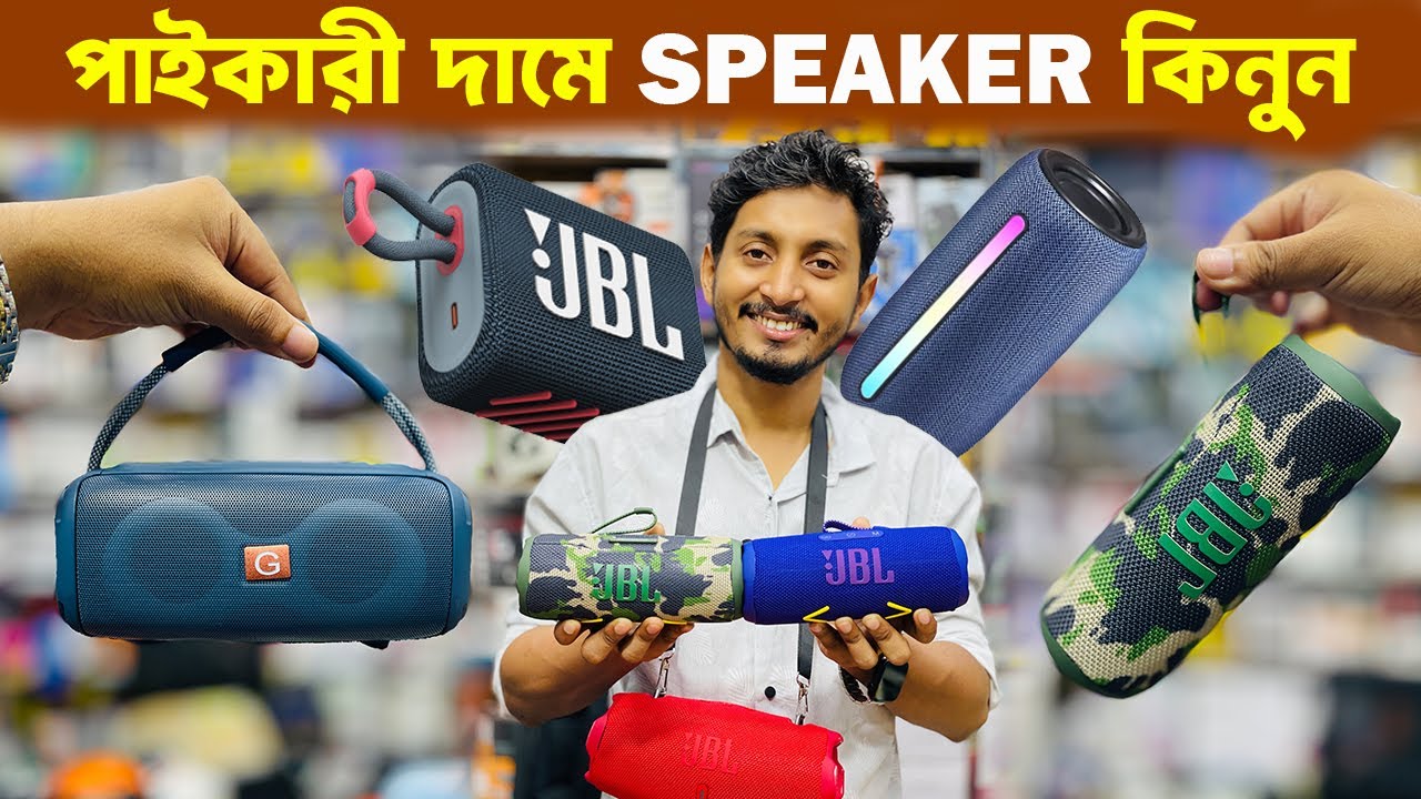 বাজার কাপানো স্পিকার ২২০ টাকায় | Bluetooth Speaker price in Bangladesh | Mini speaker price