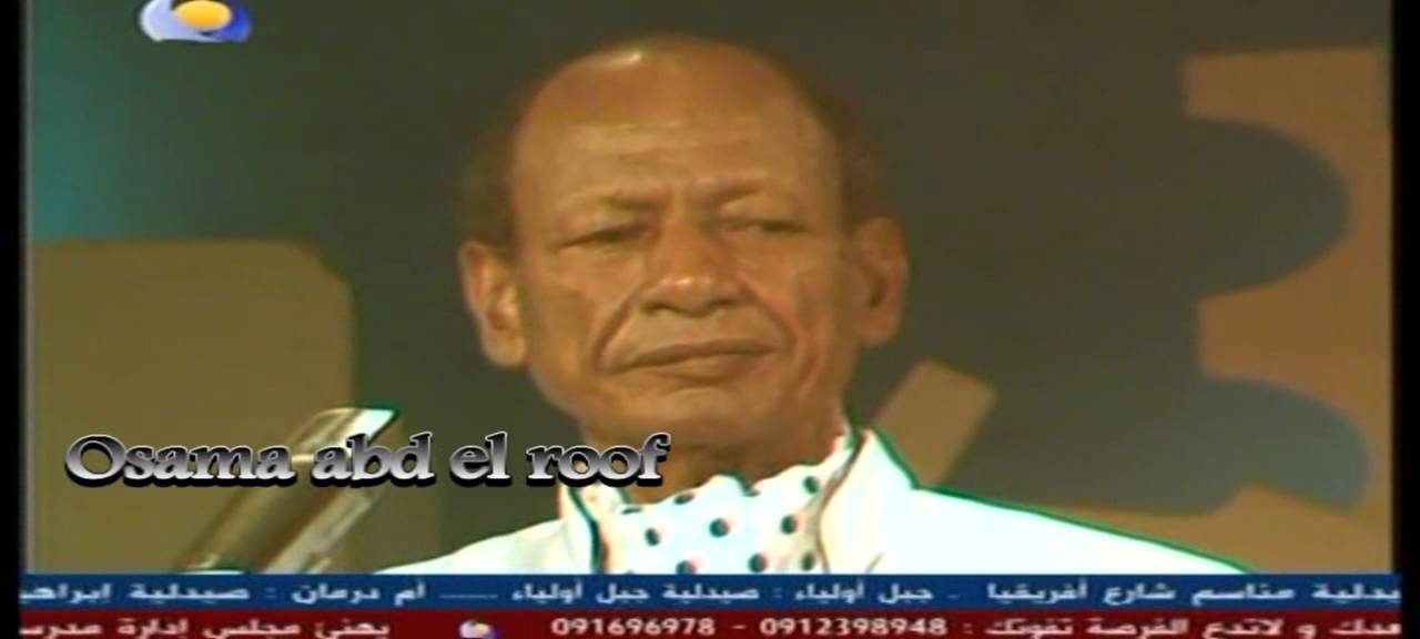 حسن عطيه ـ عابده الشيخ ـ هل تدري يانعســـــــــان