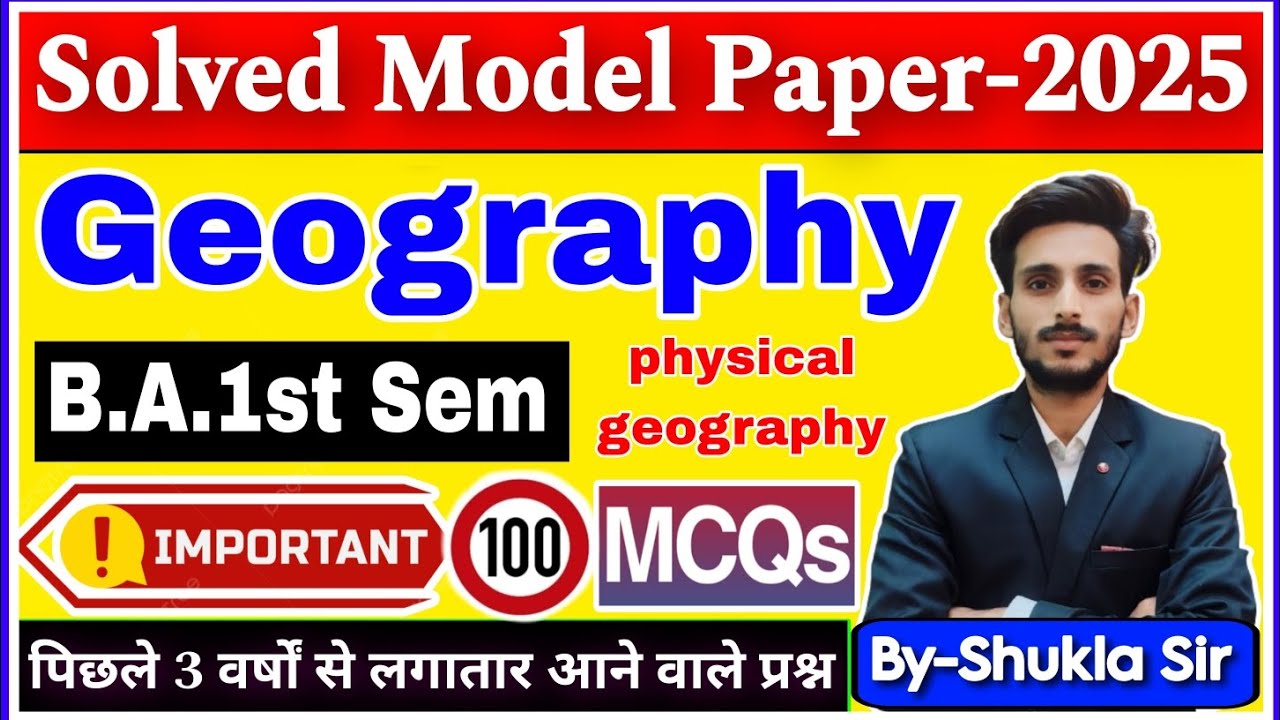 geography ba 1st semester | Solved model paper-2025 | Top-150 repeated MCQs | physical geography