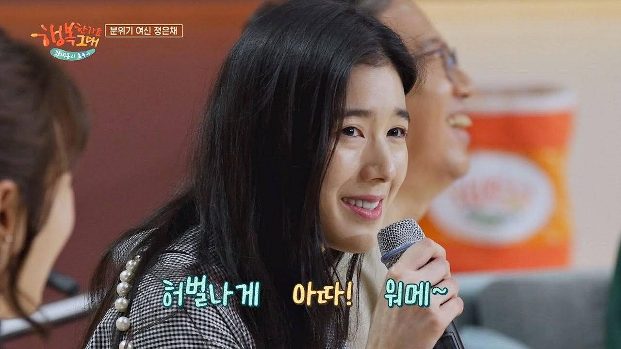 허벌나게~ 아따! 정은채의 찰진 전라도 사투리~bb 김제동의 톡투유2 4회