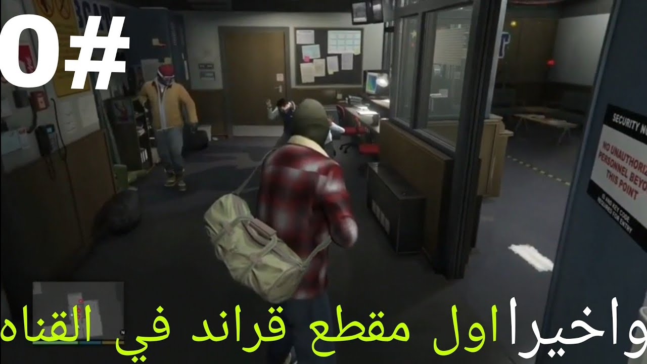 اول مقطع قراند في القناه|Grand Theft Auto V