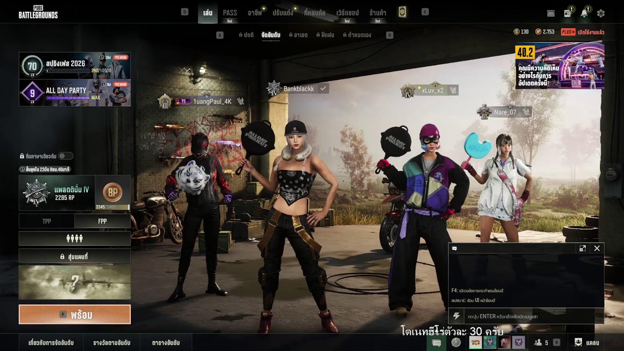 เศร้าจังไอน่อนตกรอบ  #honstream #honreborn