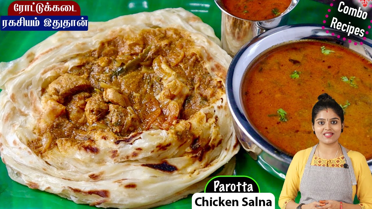 இந்த tips தெறிஞ்சா மணமணக்கும் பரோட்டா சிக்கன் சால்னா உடனே செய்வீங்க👌|Parotta Chicken Salna in Tamil