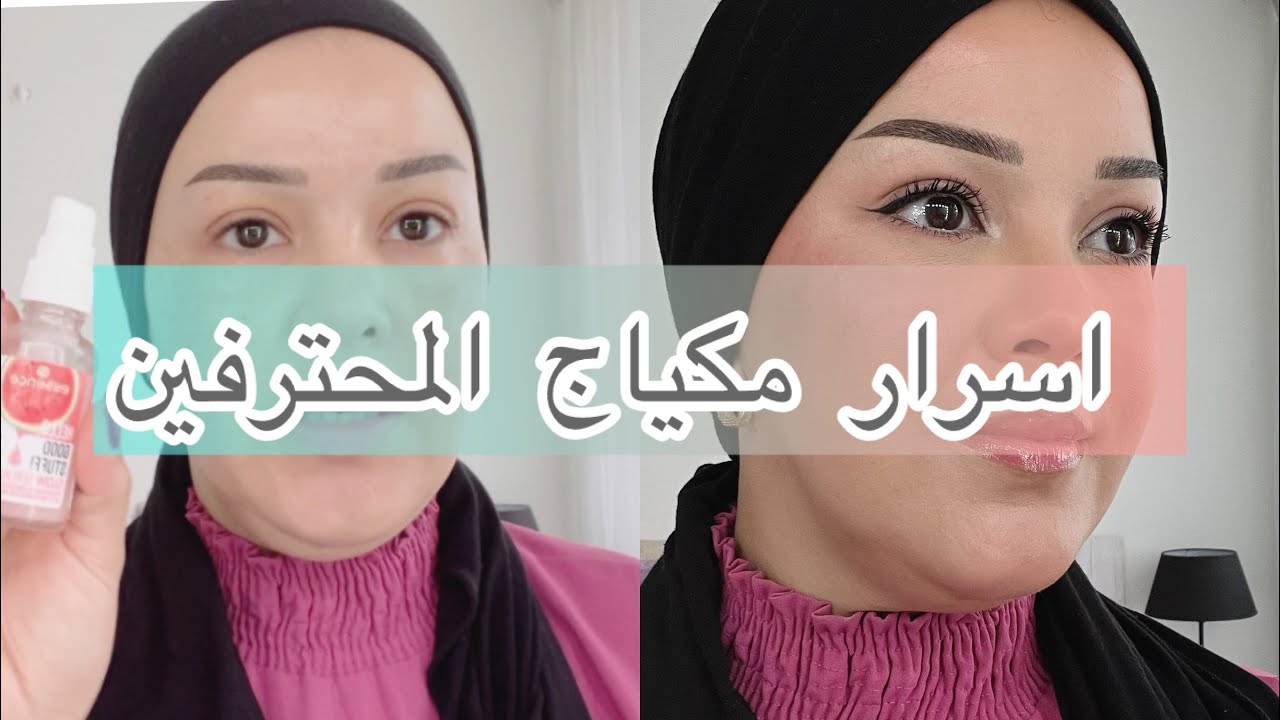 مكياج نقي ومتقون بحال المحترفات / طريقة اخفاء التصبغات والكلف